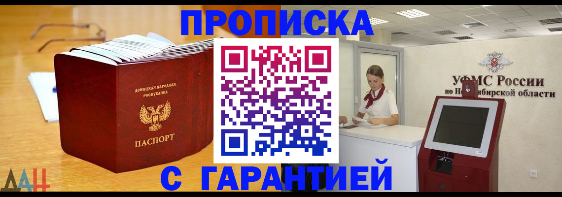 прописка иностранных граждан в Хабаровске